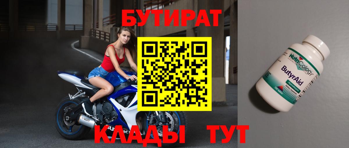 Волхов  БУТИРАТ буратино  Вход с VPN 