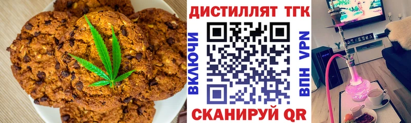 Еда ТГК марихуана  kraken   Волхов 