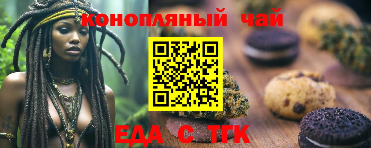 Волхов  Еда ТГК марихуана  Вход с VPN 