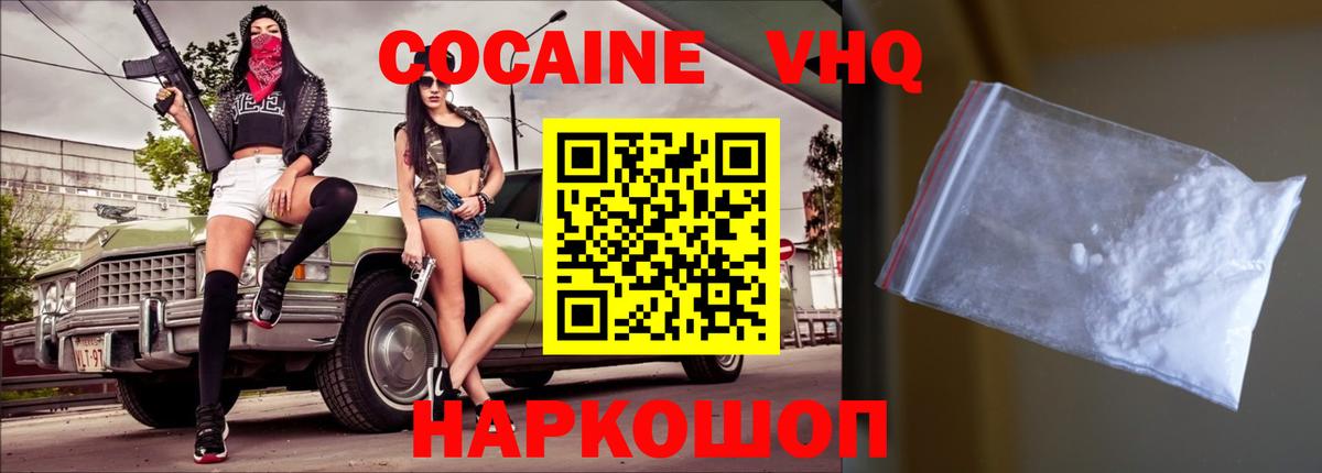 Кокаин  хочу   Волхов  Кокаин 98%  Вход с VPN 