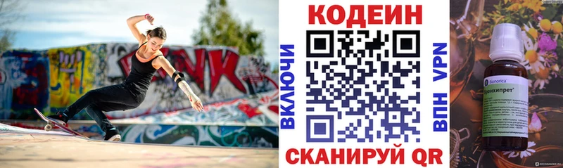 Кодеиновый сироп Lean Purple Drank  купить наркотик  Волхов 
