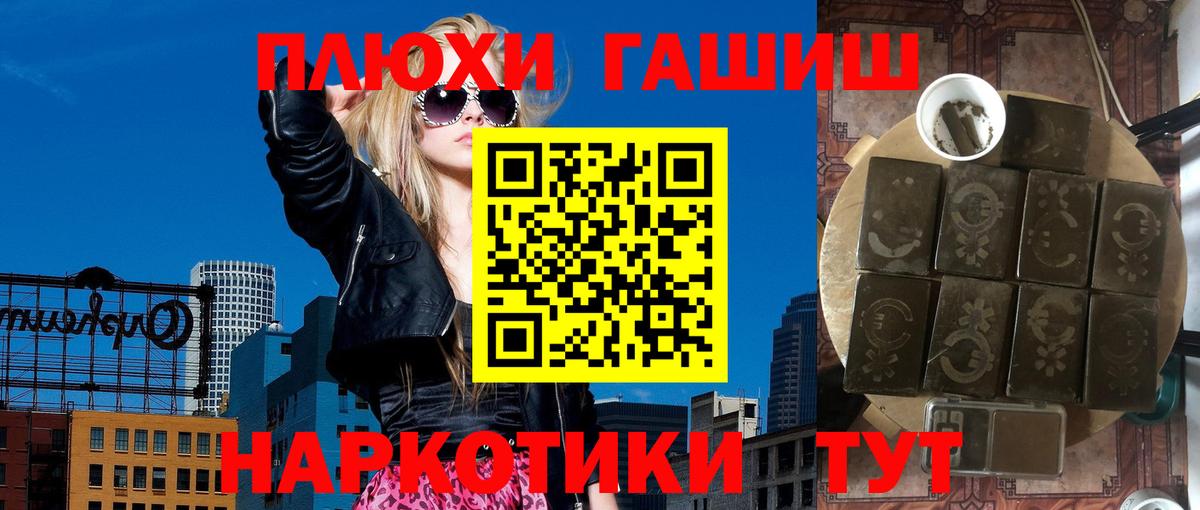 Волхов  ГАШ  Вход с VPN  наркотики  Гашиш гарик  ГАШ VHQ 
