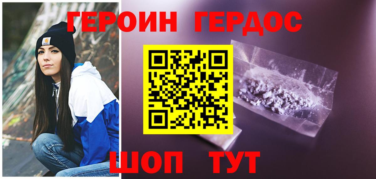 Волхов  ГЕРОИН хмурый  Вход с VPN 