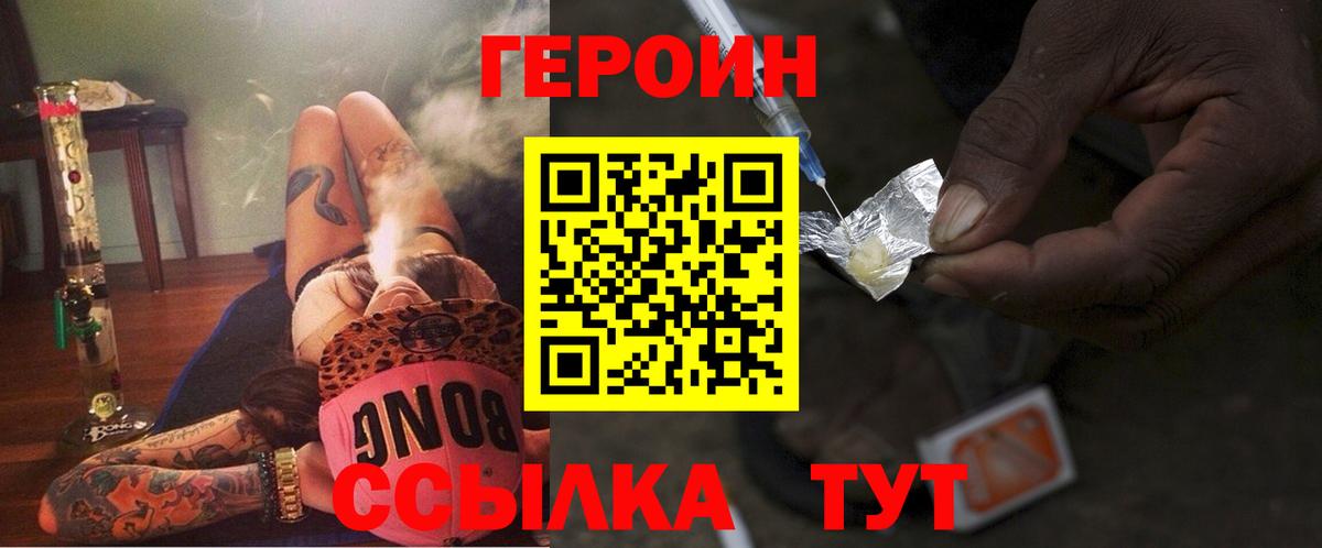 Героин гречка Волхов