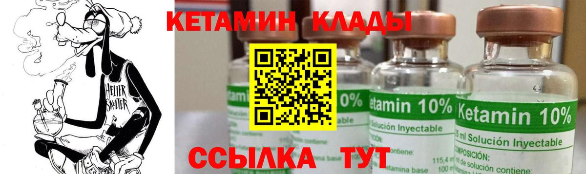 КЕТАМИН VHQ Волхов