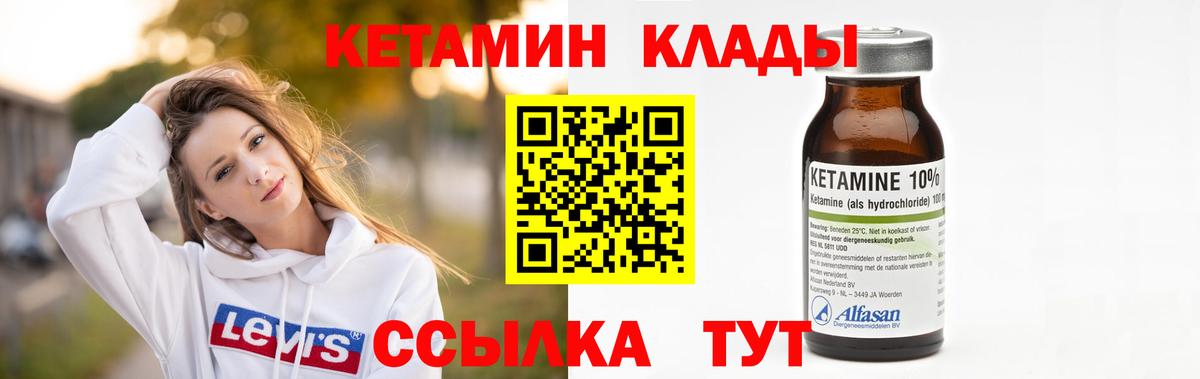 Волхов  Кетамин ketamine  Кетамин ketamine  Вход с VPN 