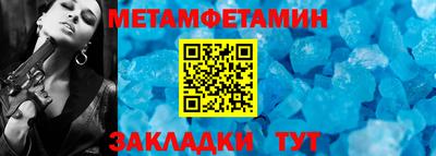 метамфетамин Малгобек