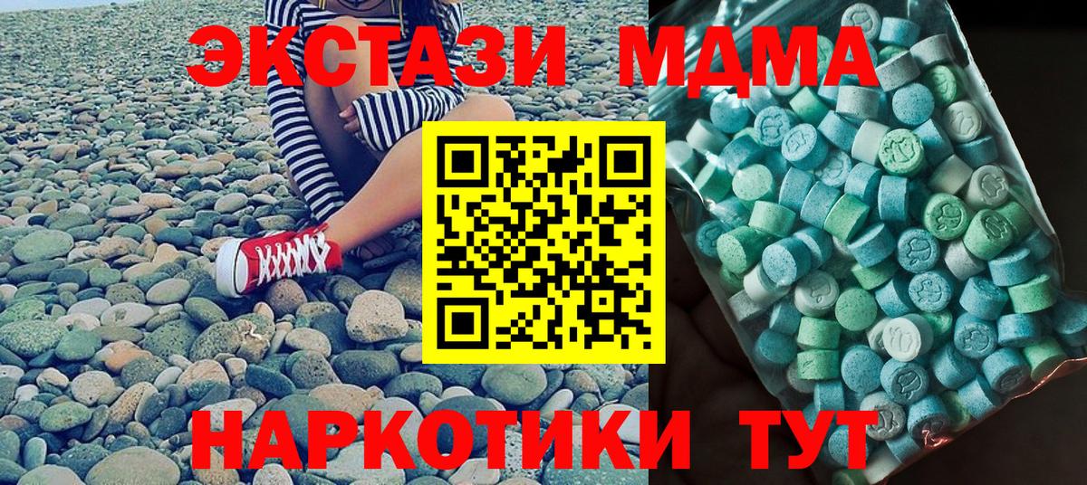 Волхов  MDMA кристаллы  МДМА  Вход с VPN  MDMA Molly 