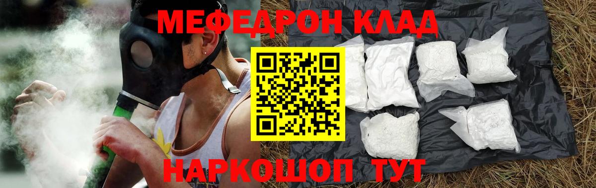 Меф кристаллы Волхов