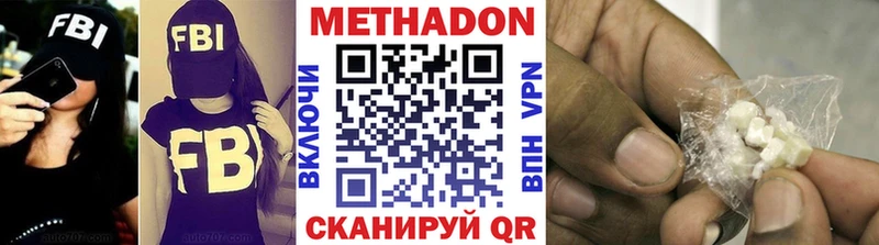 Метадон белоснежный  купить наркотики сайты  Волхов 
