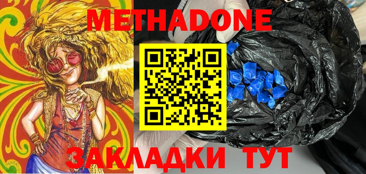 Волхов  МЕТАДОН methadone  МЕТАДОН methadone  Вход с VPN 