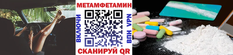 где найти Волхов Метамфетамин Декстрометамфетамин 99.9%