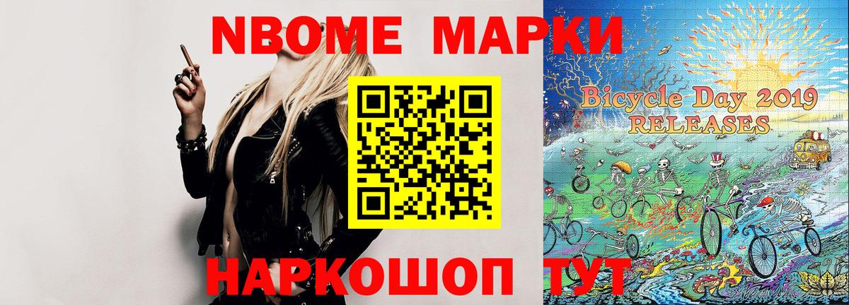 Волхов  Марки N-bome 1,5мг  Марки N-bome  Вход с VPN 
