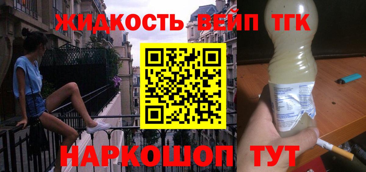 Волхов  Дистиллят ТГК Wax  Вход с VPN  Дистиллят ТГК вейп с тгк 